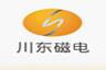佛山(shān)市(shì)川東(dōng)磁電(diàn)有(yǒu)限公司